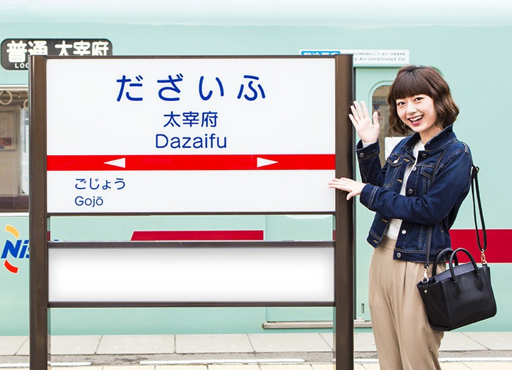 Dazaifu Area