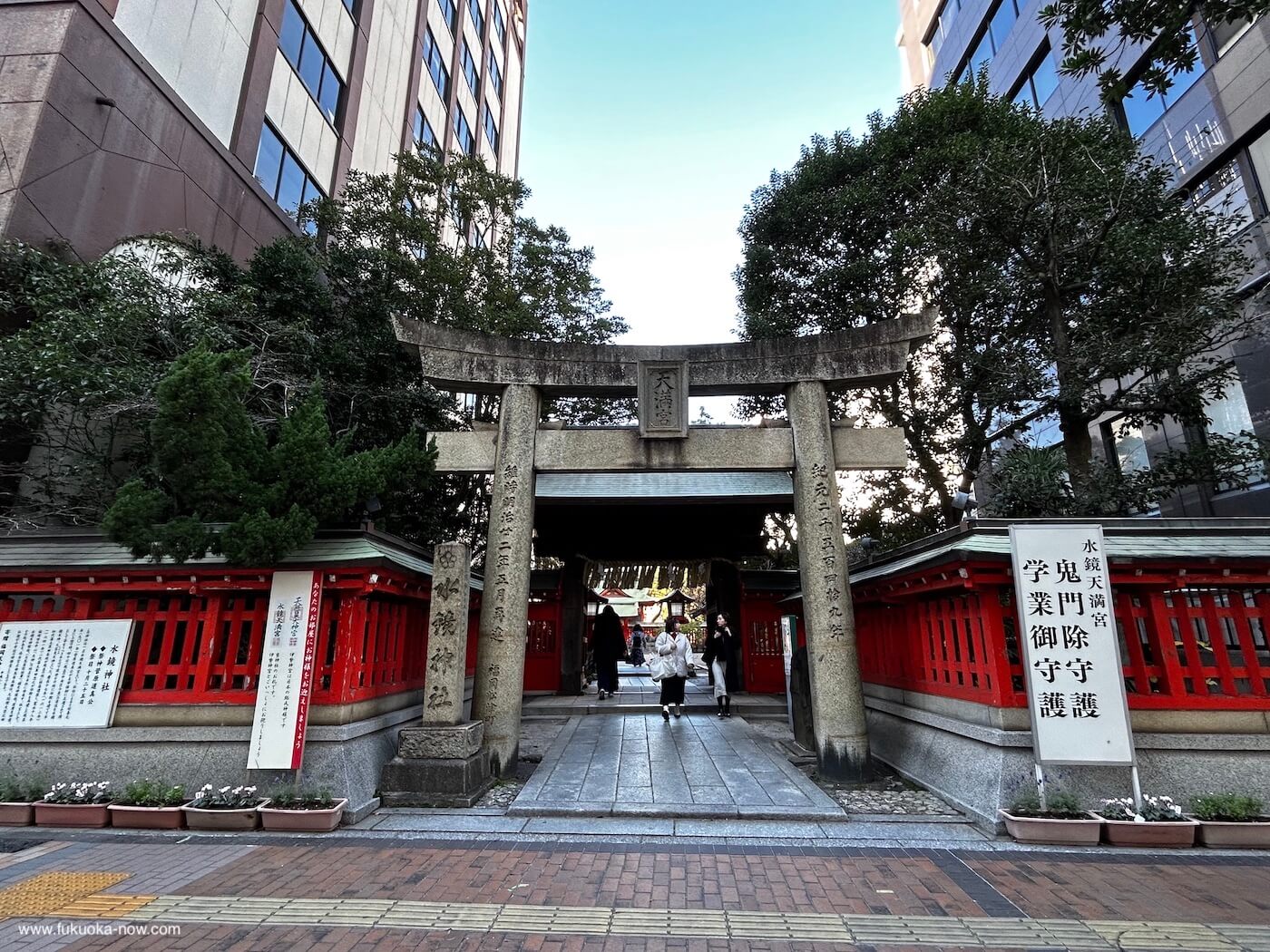 水鏡天満宮の画像