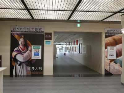 Hakata Traditional Craft and Design Museumの画像