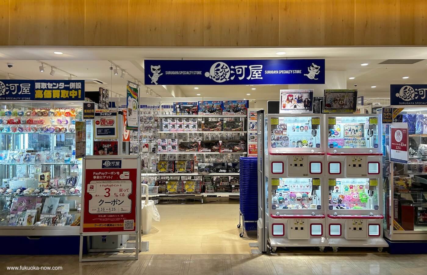 骏河屋 博多MARUI店の画像