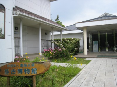 Noko Museumの画像