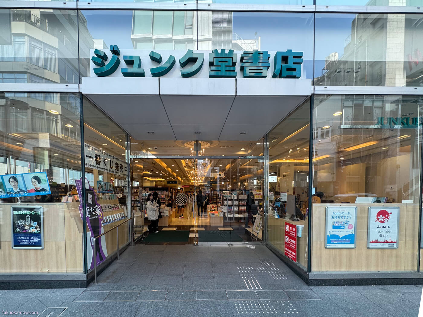 JUNKUDO堂(淳久堂書店)の画像